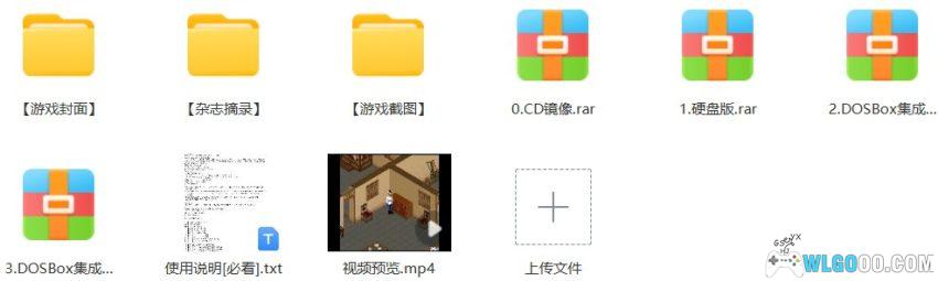 PC侠义豪情传：禁烟风云[Win11兼容][1998]｜附攻略，外星科技出品-图片24