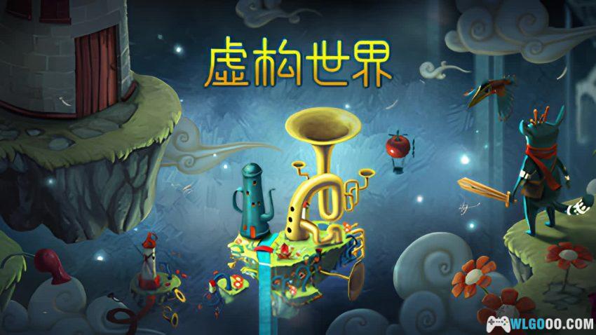 虚构世界[ARPG] 安卓 - 这里敌人都是 唱跳武术生-图片1