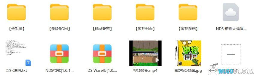NDS植物大战僵尸[1.0.1汉化]｜解锁存档+金手指-2026.4.6发布-图片16