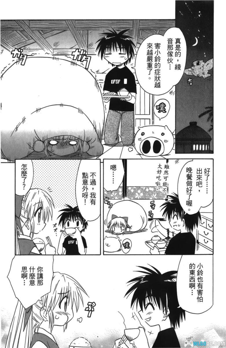 漫画 蓝兰岛漂流记[全30卷]｜藤代健，全是少女的孤岛？-图片11