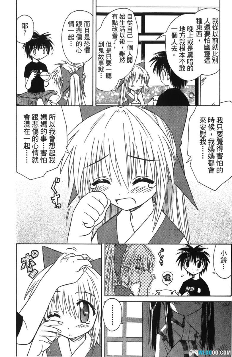漫画 蓝兰岛漂流记[全30卷]｜藤代健，全是少女的孤岛？-图片12