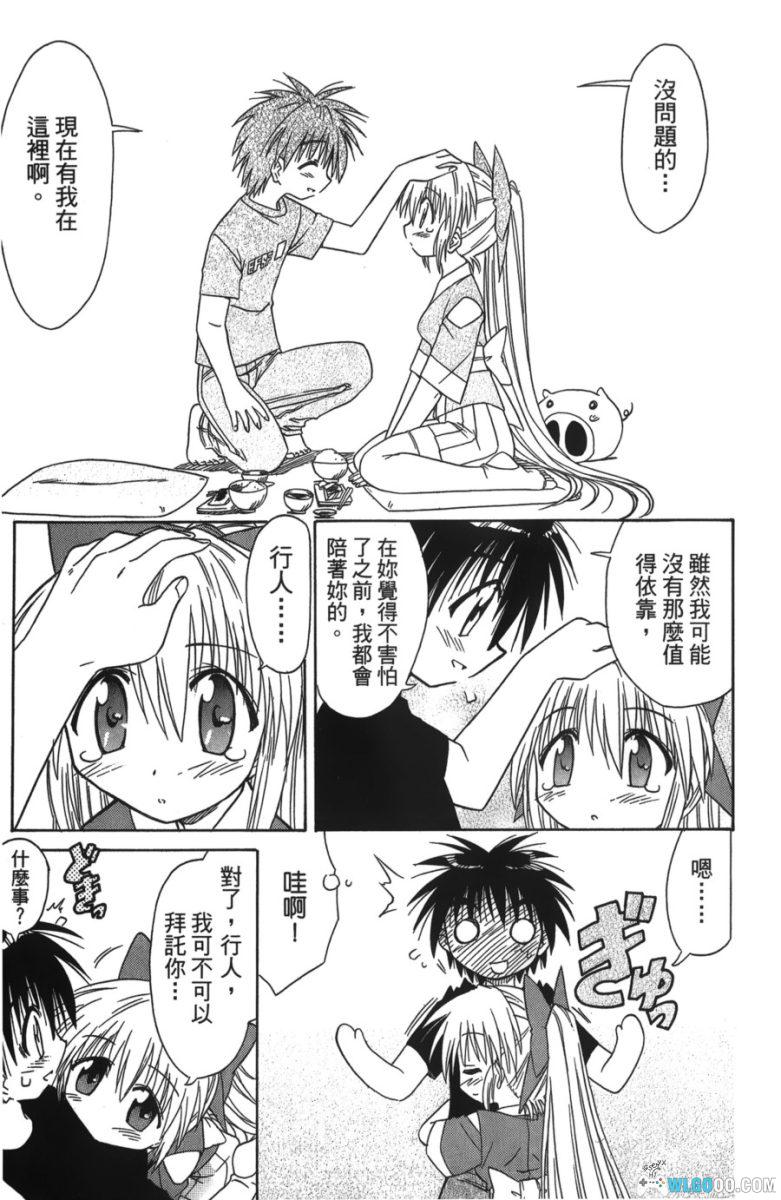 漫画 蓝兰岛漂流记[全30卷]｜藤代健，全是少女的孤岛？-图片13