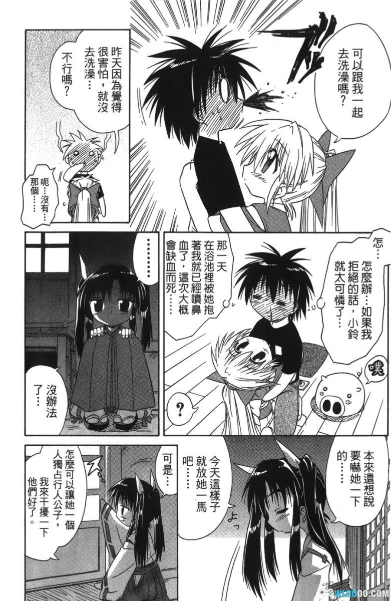 漫画 蓝兰岛漂流记[全30卷]｜藤代健，全是少女的孤岛？-图片14