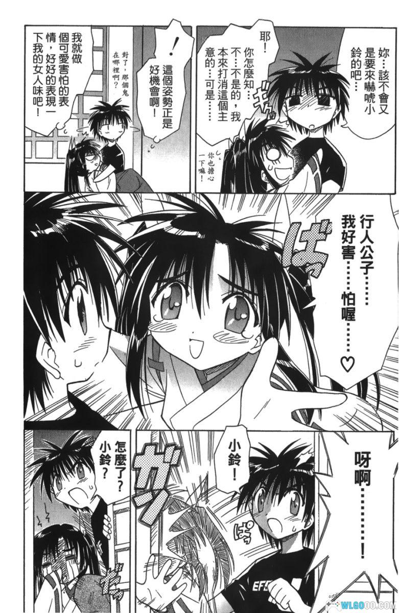 漫画 蓝兰岛漂流记[全30卷]｜藤代健，全是少女的孤岛？-图片16