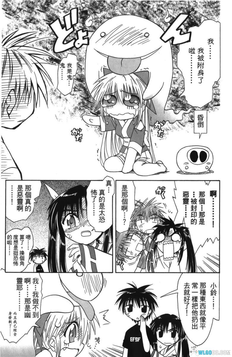 漫画 蓝兰岛漂流记[全30卷]｜藤代健，全是少女的孤岛？-图片17