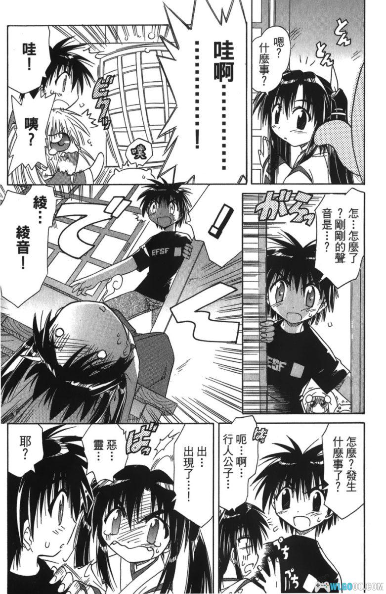 漫画 蓝兰岛漂流记[全30卷]｜藤代健，全是少女的孤岛？-图片15
