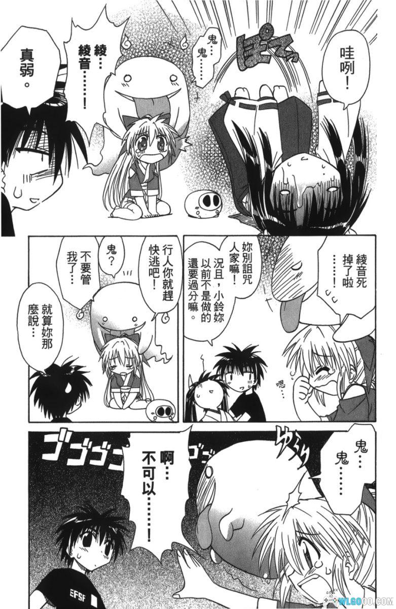 漫画 蓝兰岛漂流记[全30卷]｜藤代健，全是少女的孤岛？-图片19