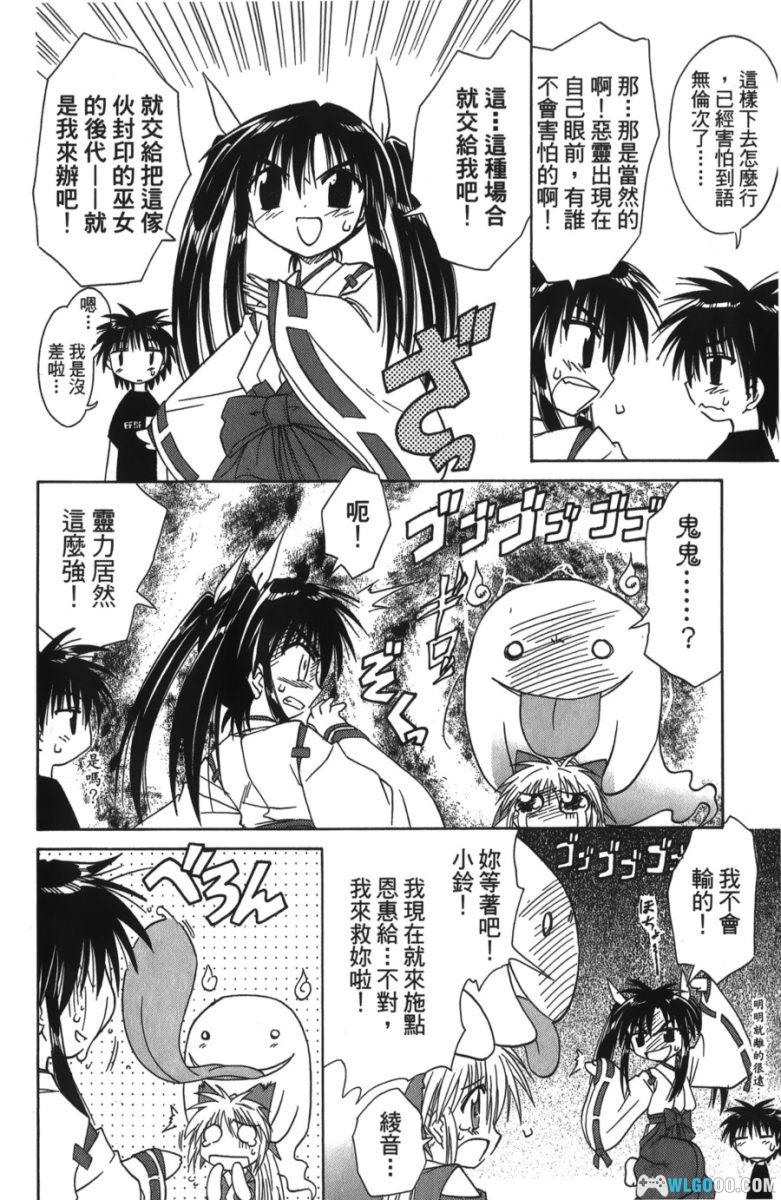 漫画 蓝兰岛漂流记[全30卷]｜藤代健，全是少女的孤岛？-图片18