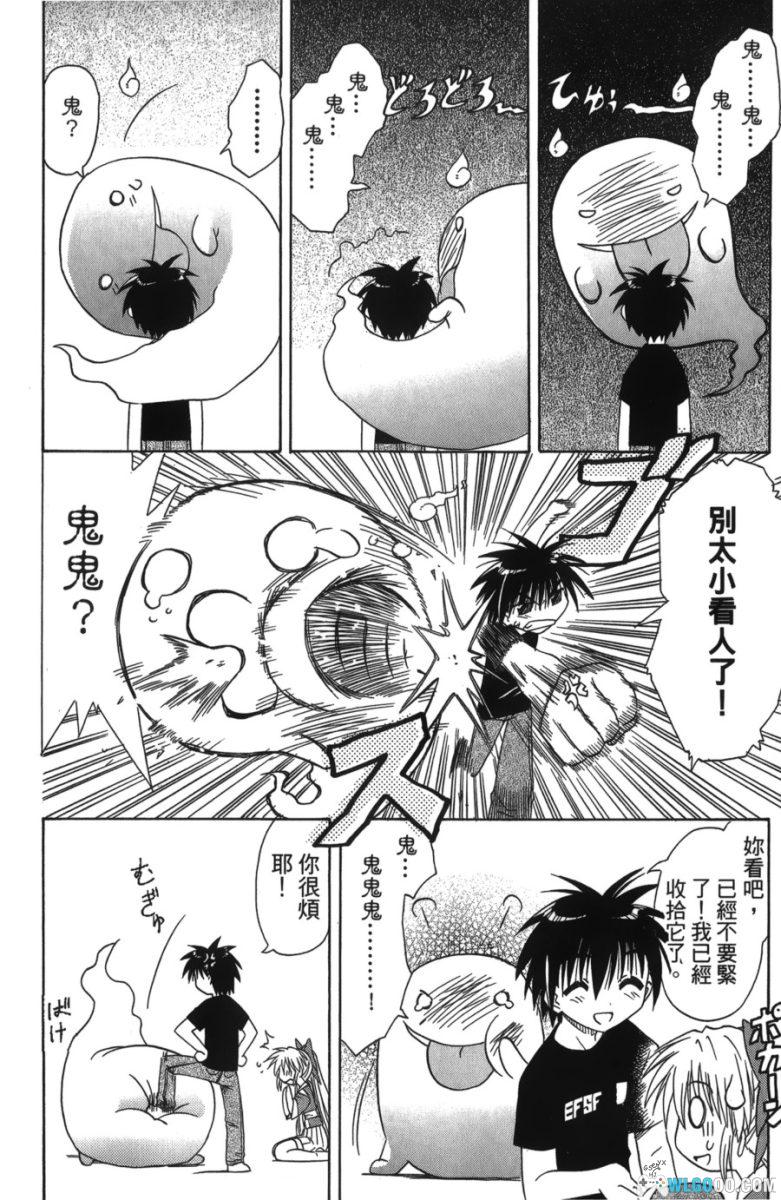 漫画 蓝兰岛漂流记[全30卷]｜藤代健，全是少女的孤岛？-图片20