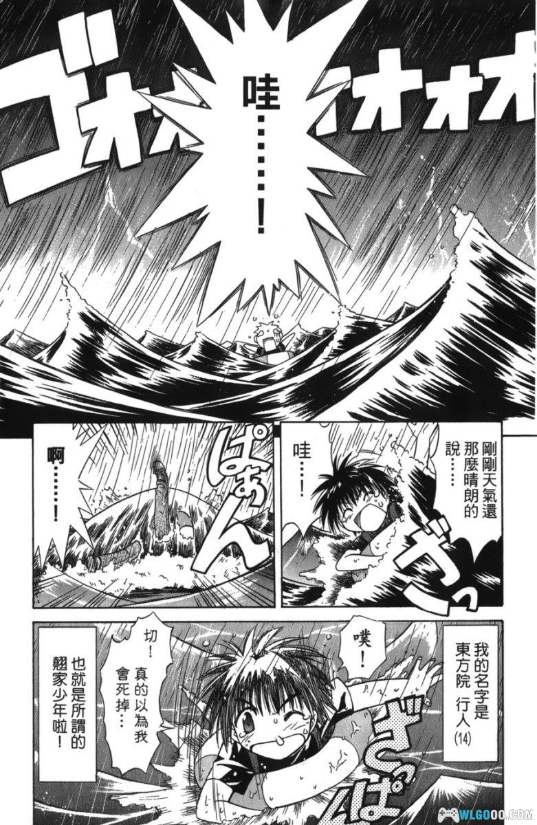 漫画 蓝兰岛漂流记[全30卷]｜藤代健，全是少女的孤岛？-图片2