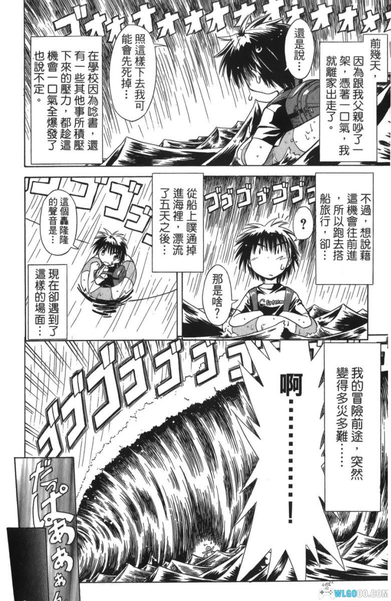 漫画 蓝兰岛漂流记[全30卷]｜藤代健，全是少女的孤岛？-图片3