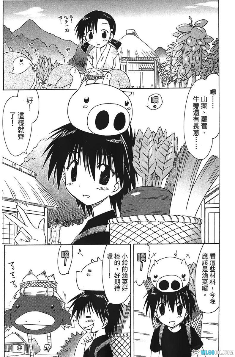 漫画 蓝兰岛漂流记[全30卷]｜藤代健，全是少女的孤岛？-图片21