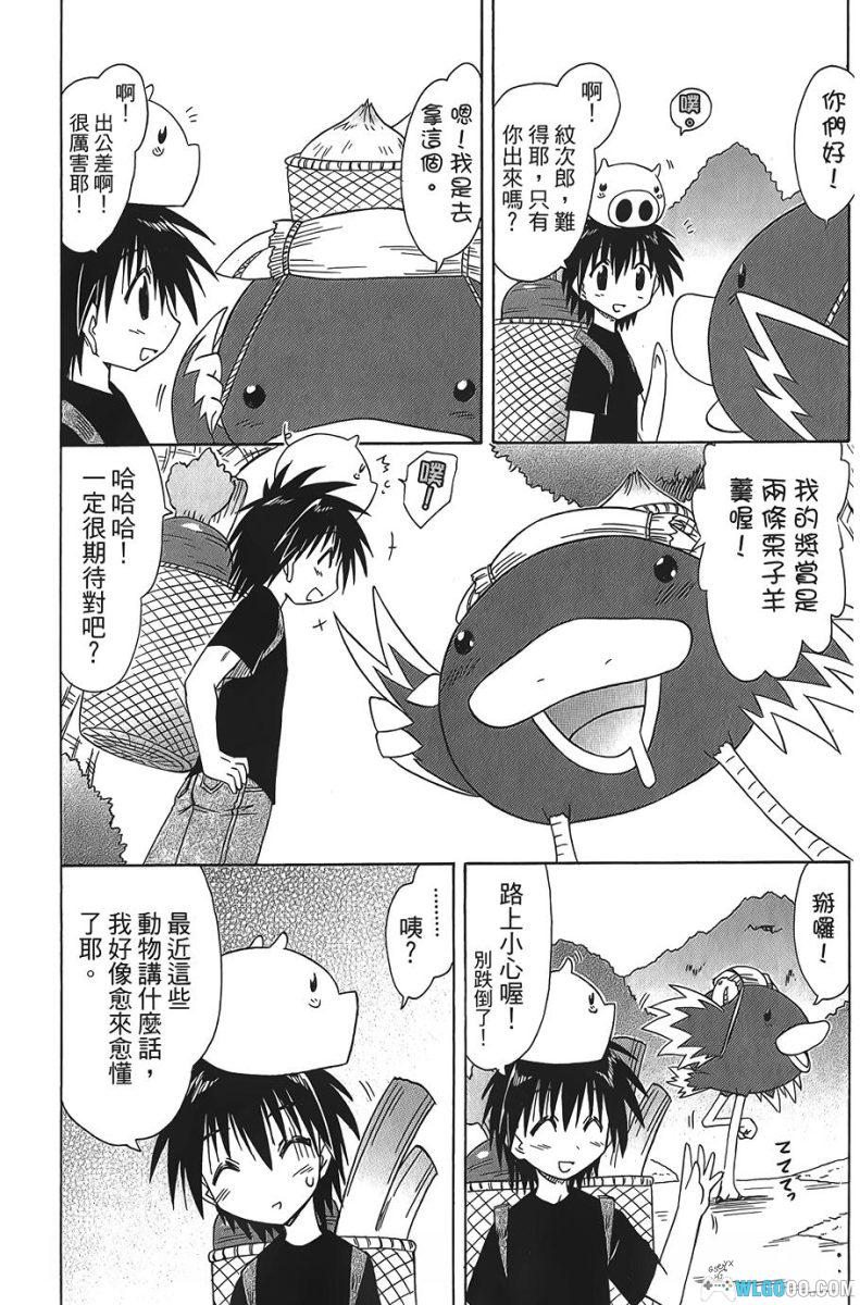 漫画 蓝兰岛漂流记[全30卷]｜藤代健，全是少女的孤岛？-图片22