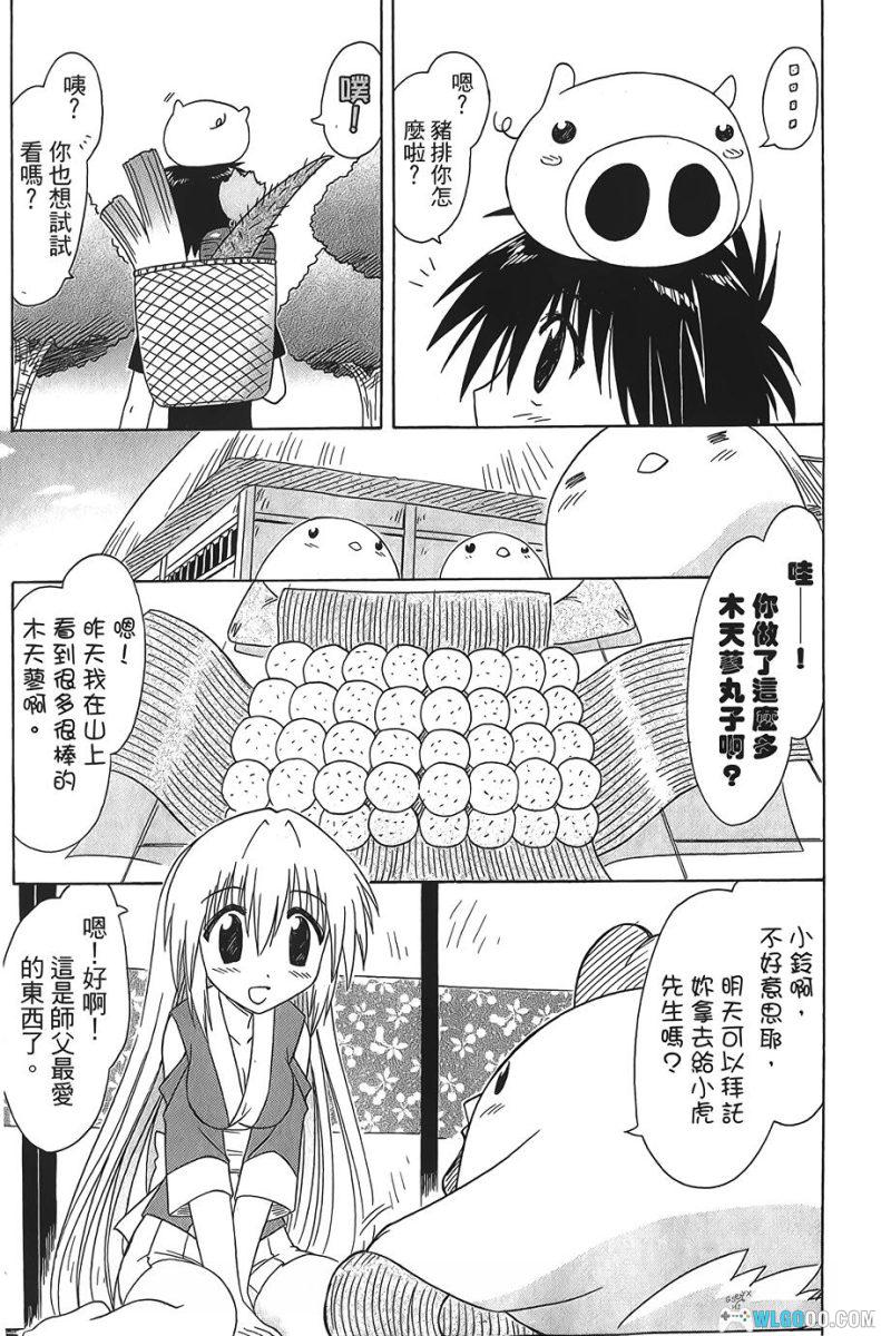漫画 蓝兰岛漂流记[全30卷]｜藤代健，全是少女的孤岛？-图片23