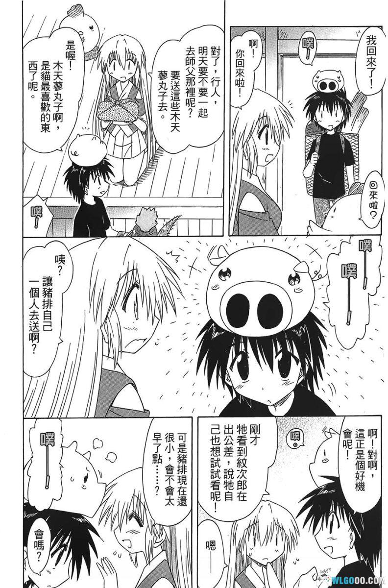 漫画 蓝兰岛漂流记[全30卷]｜藤代健，全是少女的孤岛？-图片24