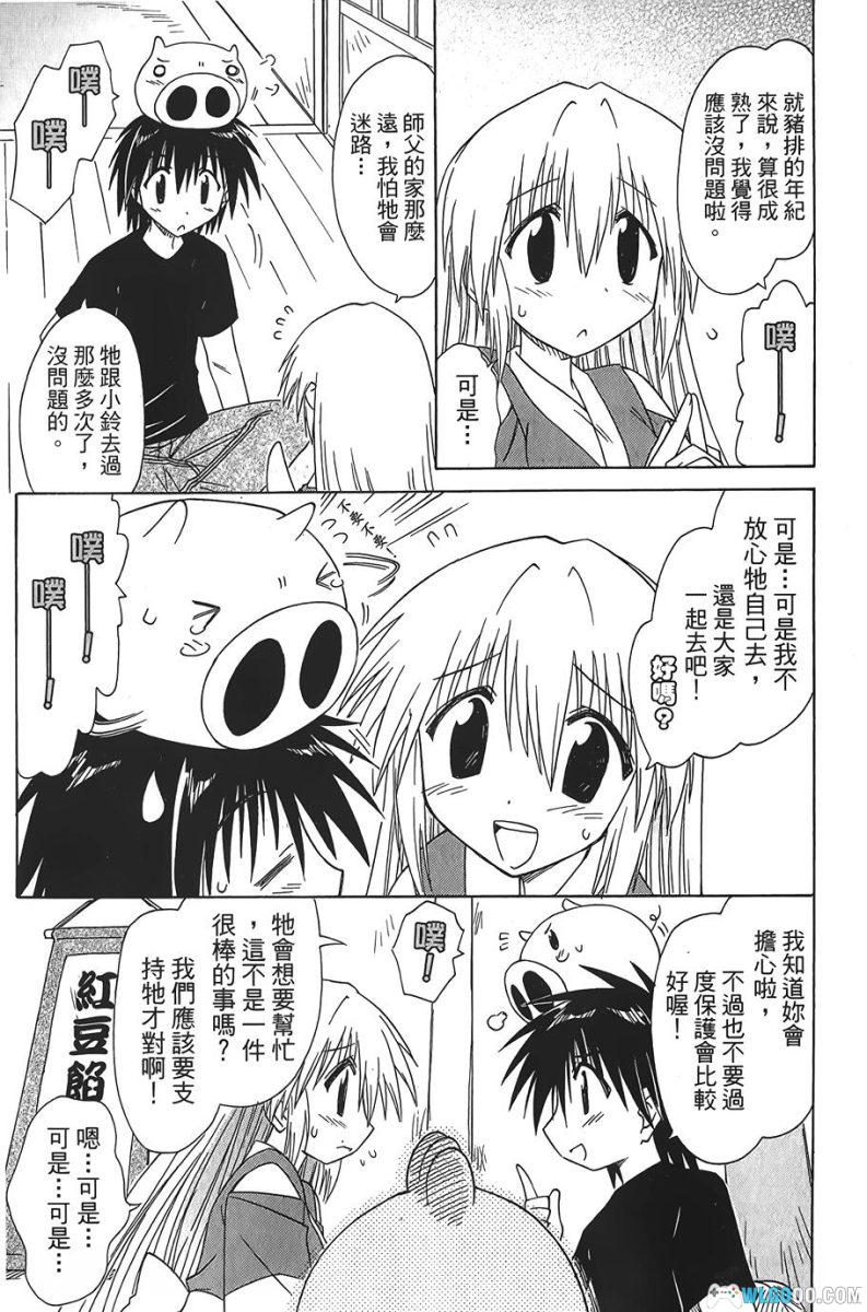 漫画 蓝兰岛漂流记[全30卷]｜藤代健，全是少女的孤岛？-图片25