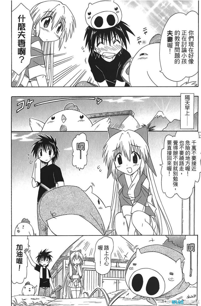 漫画 蓝兰岛漂流记[全30卷]｜藤代健，全是少女的孤岛？-图片26