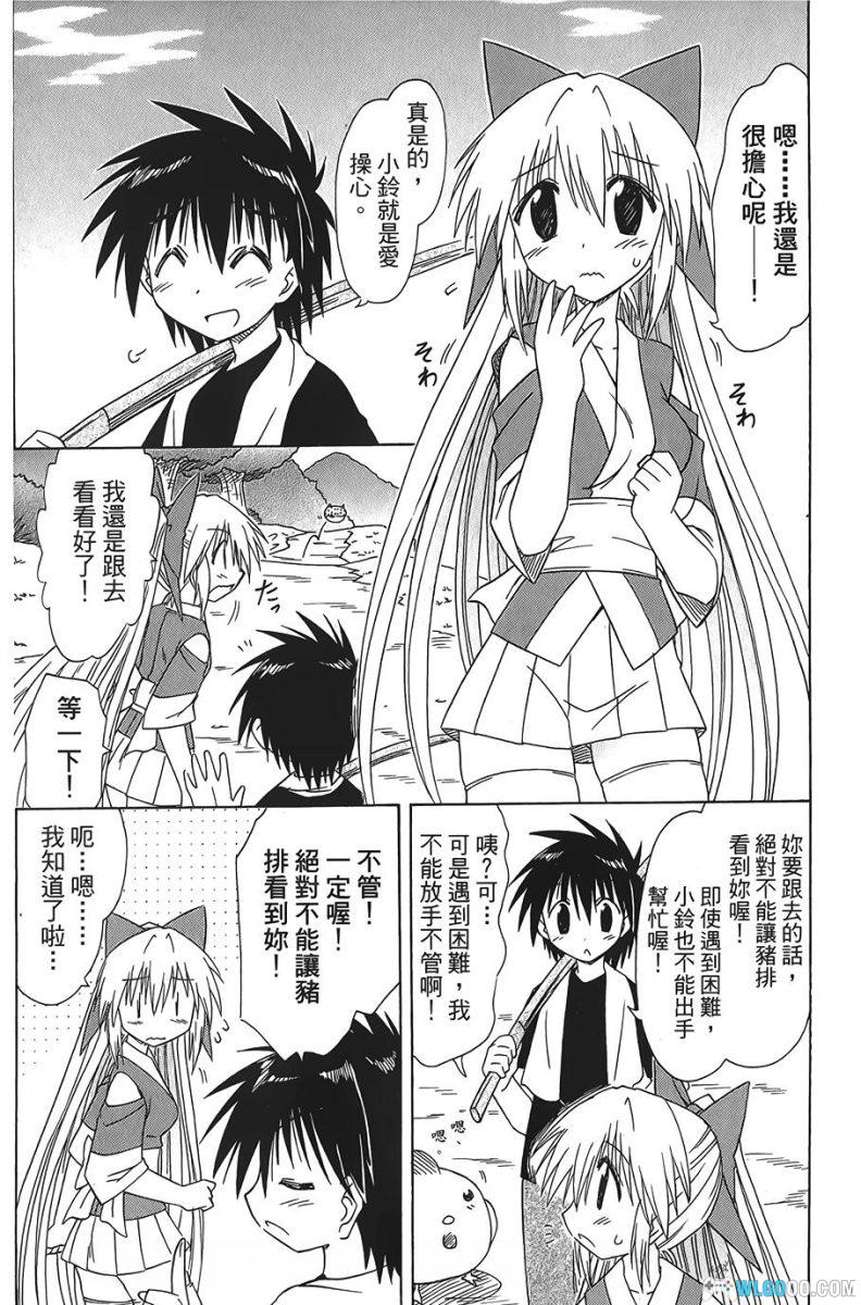 漫画 蓝兰岛漂流记[全30卷]｜藤代健，全是少女的孤岛？-图片27