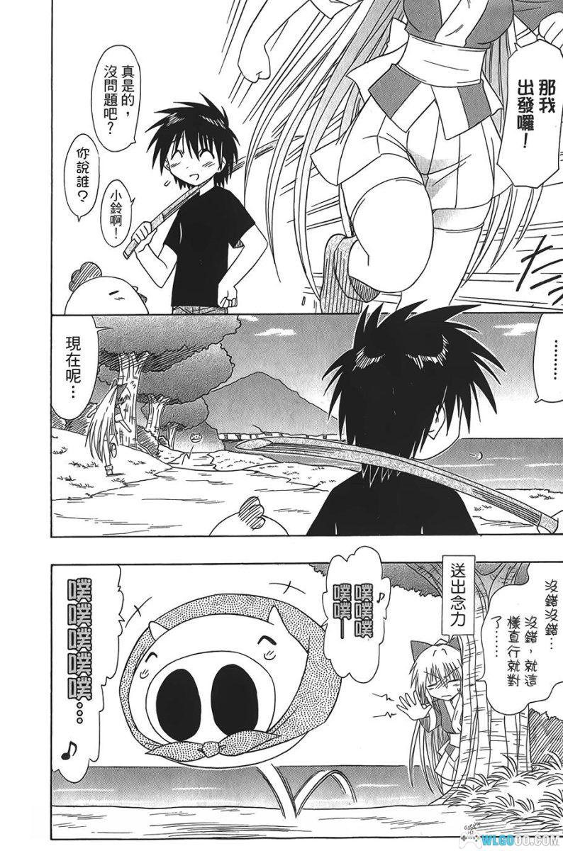 漫画 蓝兰岛漂流记[全30卷]｜藤代健，全是少女的孤岛？-图片28