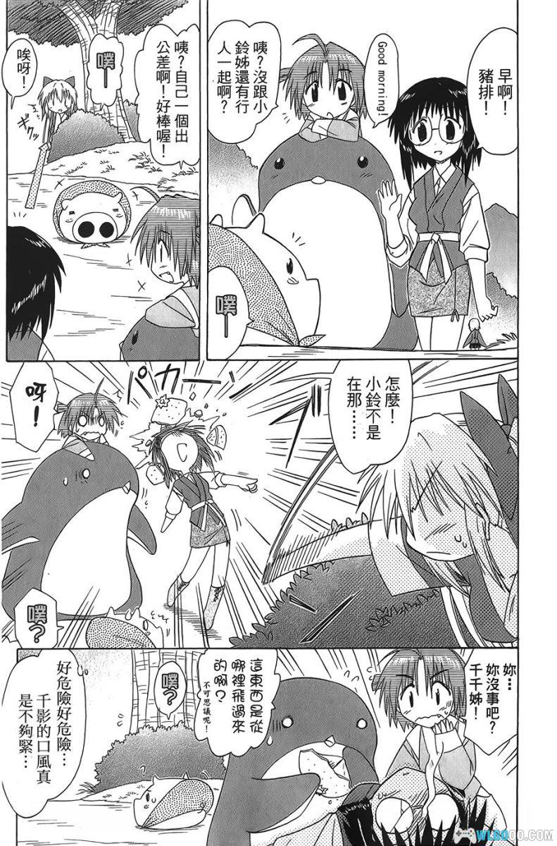 漫画 蓝兰岛漂流记[全30卷]｜藤代健，全是少女的孤岛？-图片29