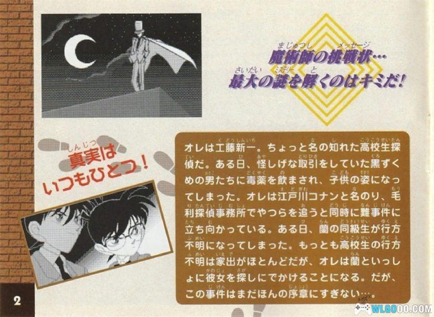 WS名侦探柯南：魔术师的挑战书[1.1汉化]｜附攻略-2026.3.10发布-图片21