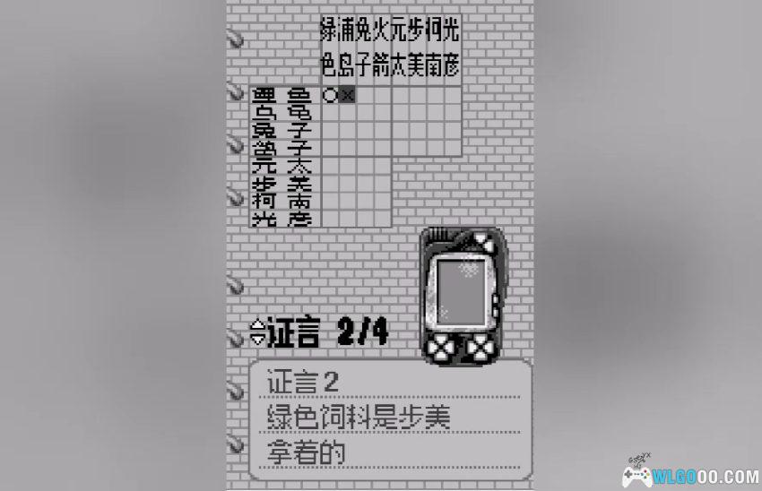 WS名侦探柯南：魔术师的挑战书[1.1汉化]｜附攻略-2026.3.10发布-图片8