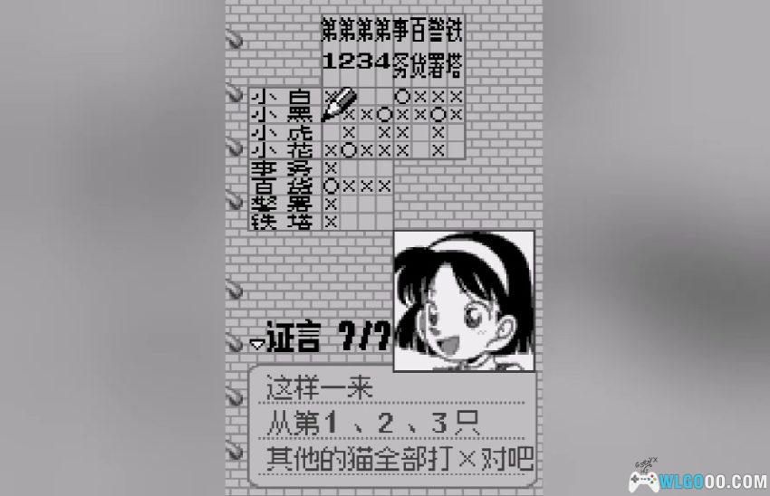 WS名侦探柯南：魔术师的挑战书[1.1汉化]｜附攻略-2026.3.10发布-图片11