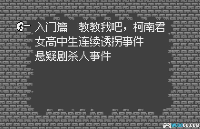 WS名侦探柯南：魔术师的挑战书[1.1汉化]｜附攻略-2026.3.10发布-图片4
