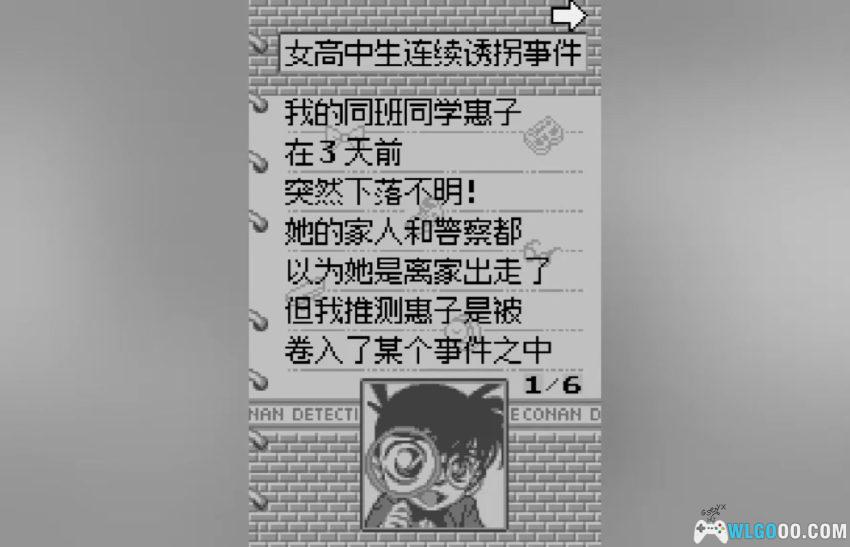 WS名侦探柯南：魔术师的挑战书[1.1汉化]｜附攻略-2026.3.10发布-图片16