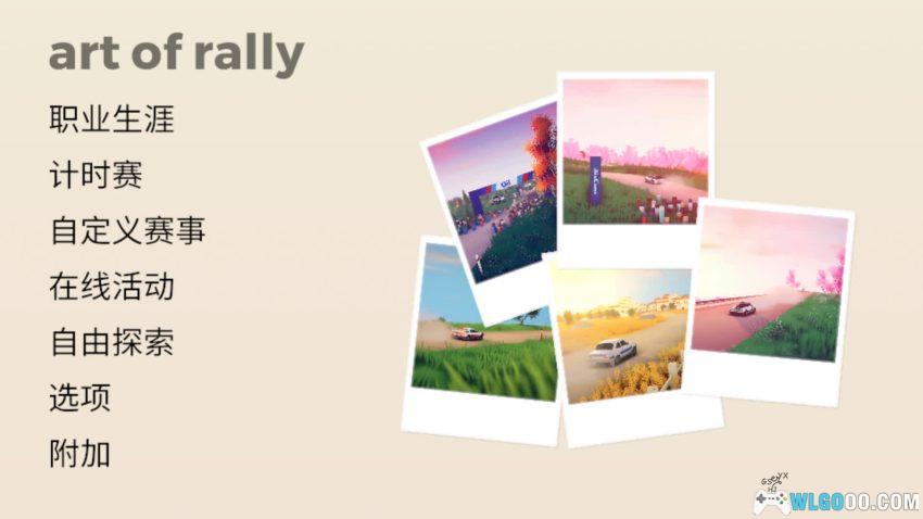 拉力赛艺术 v1.0.39 - 安卓竞速,这赛车唯美又Q弹-图片3