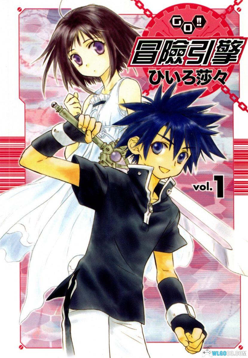漫画 冒险引擎GO!![全4卷]｜石油还能当水喝？-图片1