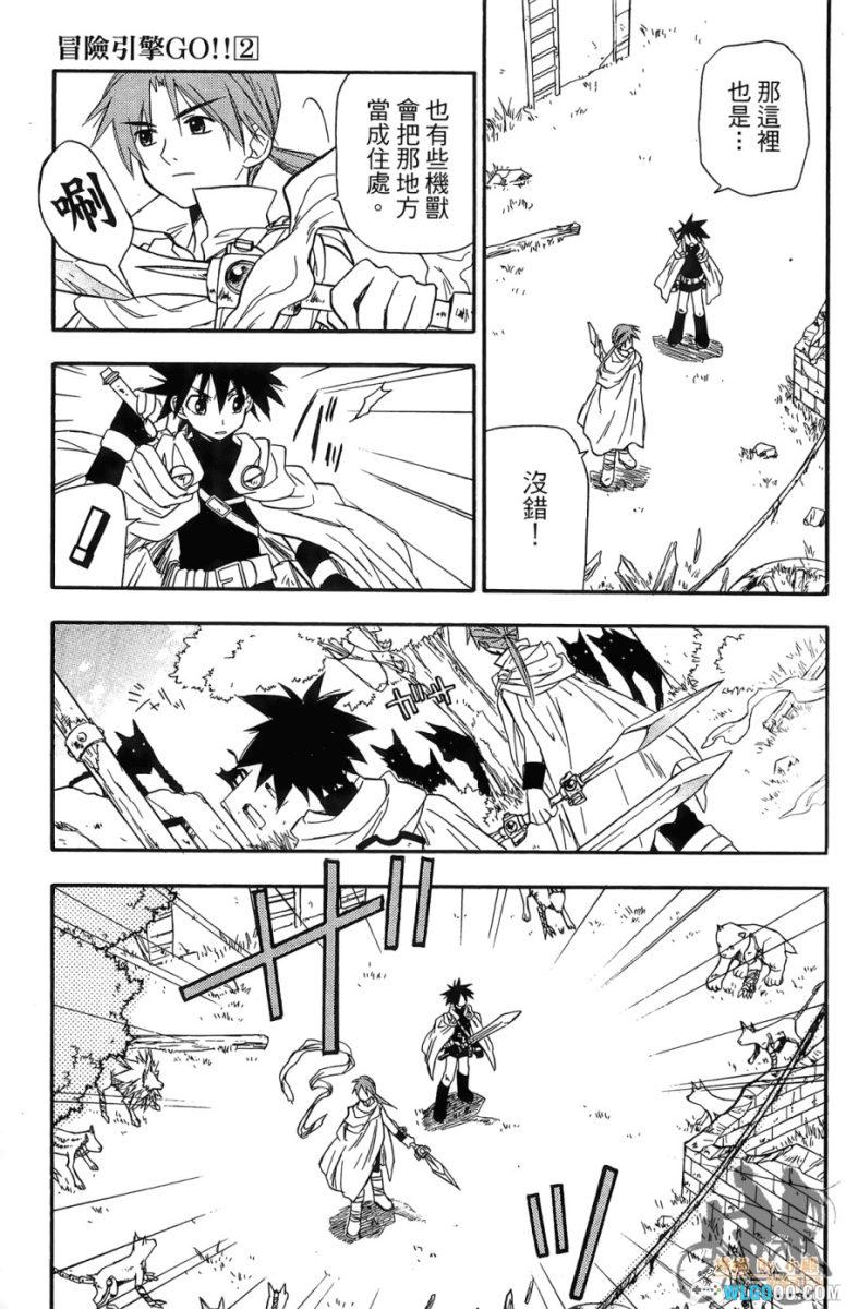 漫画 冒险引擎GO!![全4卷]｜石油还能当水喝？-图片16