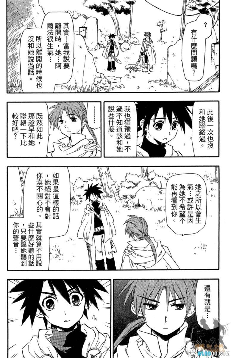 漫画 冒险引擎GO!![全4卷]｜石油还能当水喝？-图片21