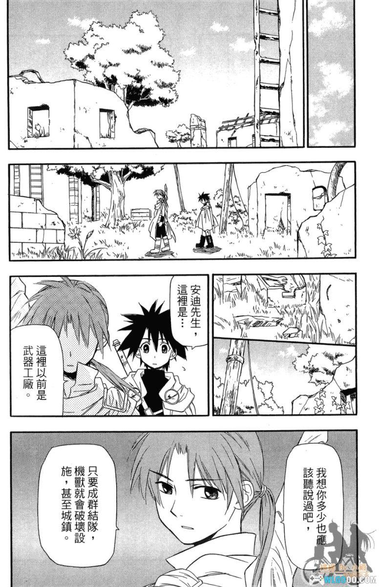 漫画 冒险引擎GO!![全4卷]｜石油还能当水喝？-图片15