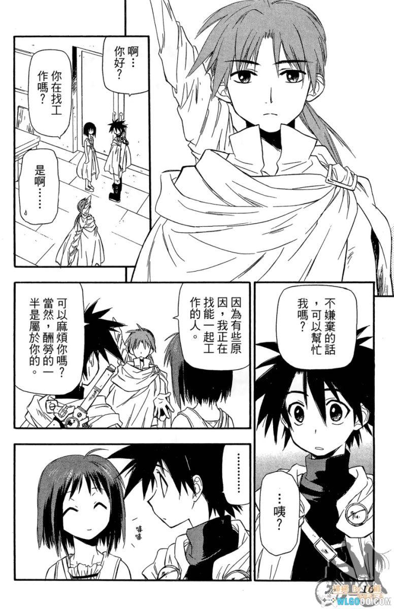 漫画 冒险引擎GO!![全4卷]｜石油还能当水喝？-图片13