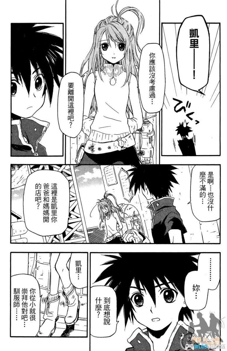 漫画 冒险引擎GO!![全4卷]｜石油还能当水喝？-图片6
