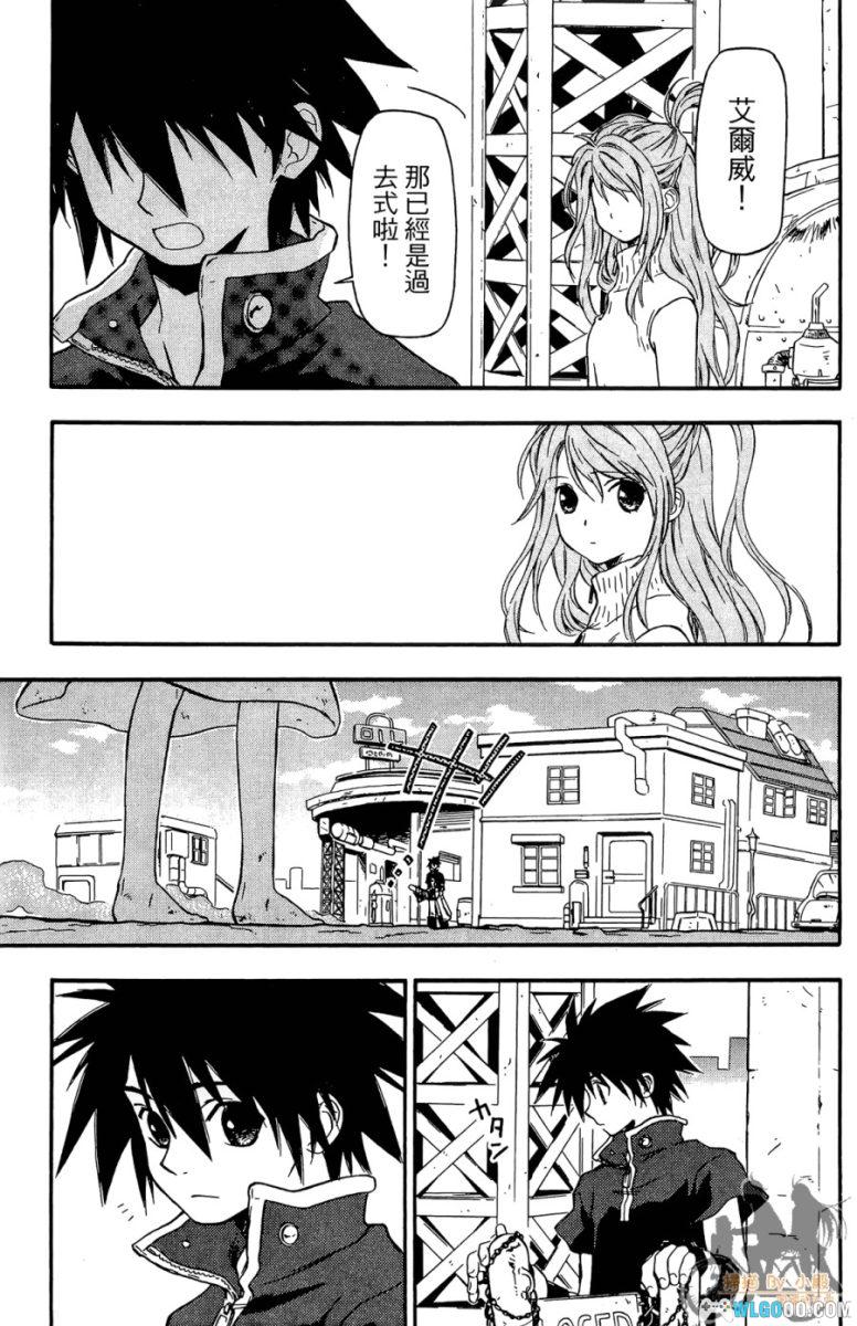 漫画 冒险引擎GO!![全4卷]｜石油还能当水喝？-图片7