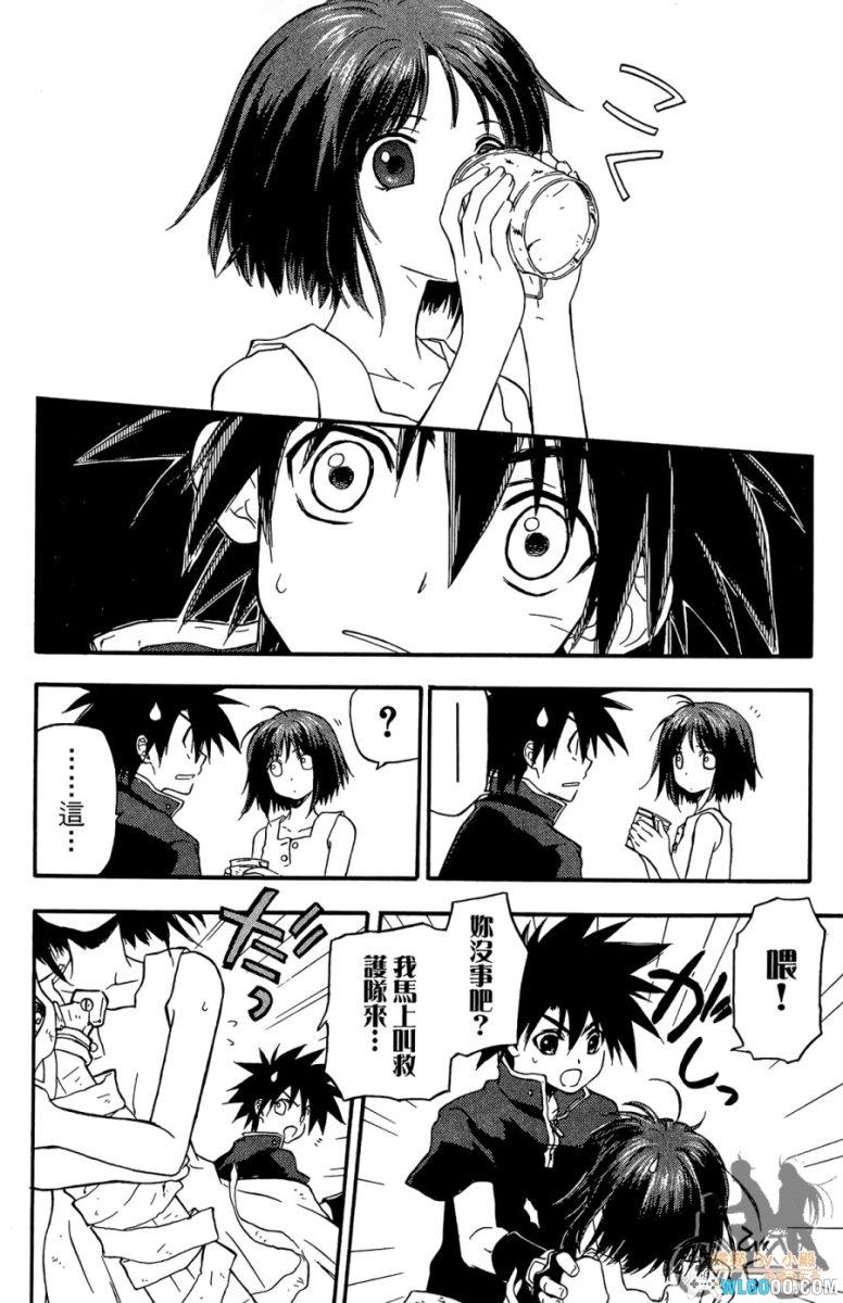 漫画 冒险引擎GO!![全4卷]｜石油还能当水喝？-图片10
