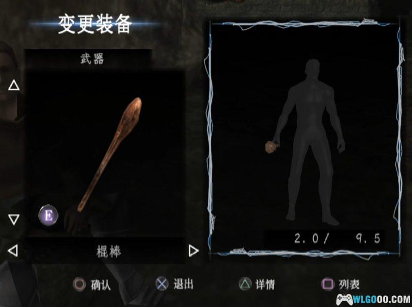 PS2国王密令4：古老都市[汉化]｜攻略金手指-2026.1.22发布-图片35