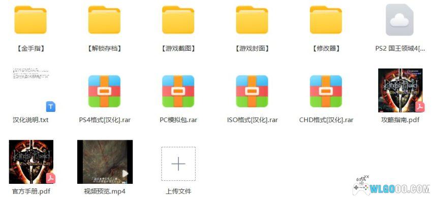 PS2国王密令4：古老都市[汉化]｜攻略金手指-2026.1.22发布-图片44