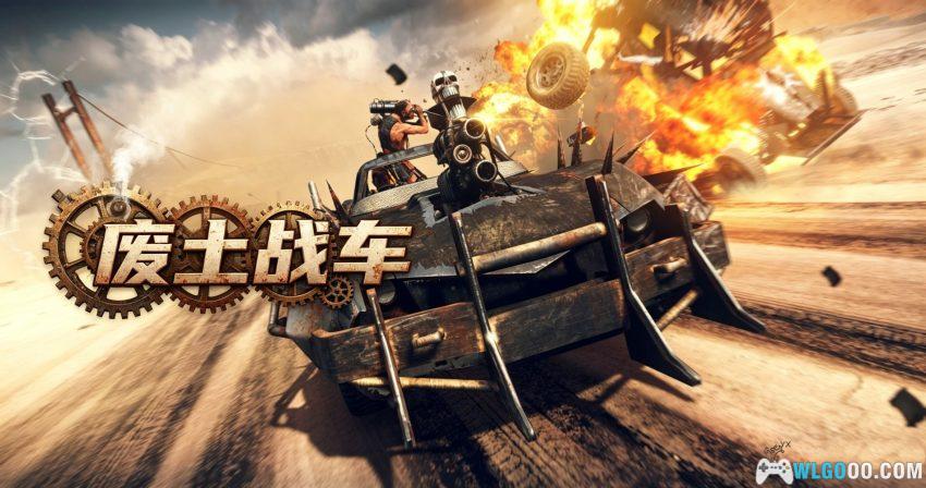 PC疯狂麦克斯 v1.03[中文]｜引擎、铁拳与无尽黄沙-图片2