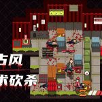 安卓 红浪人 v1.0.16|GBA风格 高速动作战棋