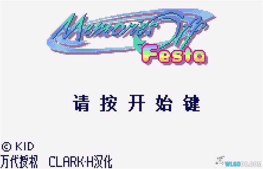 WSC秋之回忆：庆典[1.0汉化]｜附攻略-2026.1.29发布-图片22