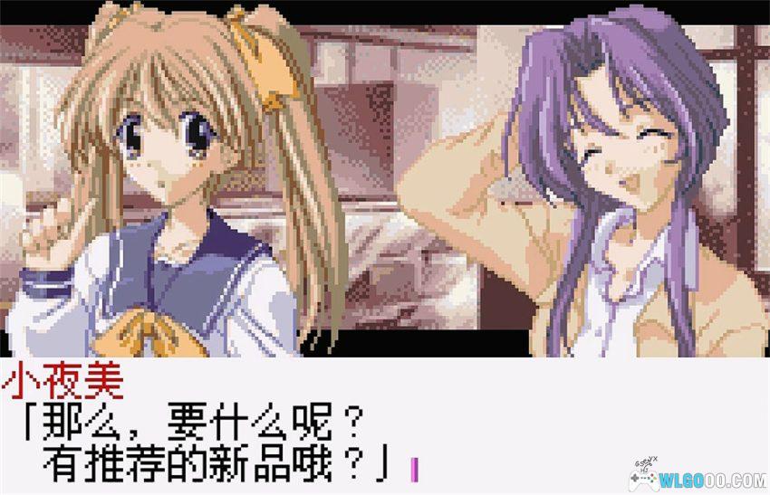 WSC秋之回忆：庆典[1.0汉化]｜附攻略-2026.1.29发布-图片31