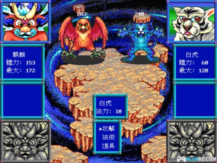 PC麒麟传说：大禹治水[Win11兼容][1994]｜附攻略-图片15
