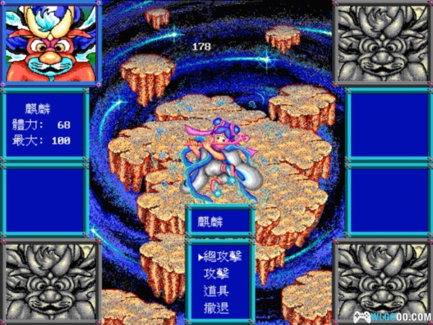 PC麒麟传说：大禹治水[Win11兼容][1994]｜附攻略-图片9