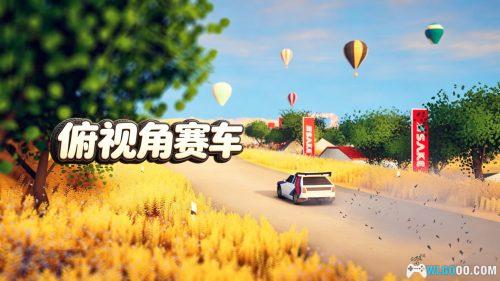 拉力赛艺术 v1.0.39 - 安卓竞速,这赛车唯美又Q弹
