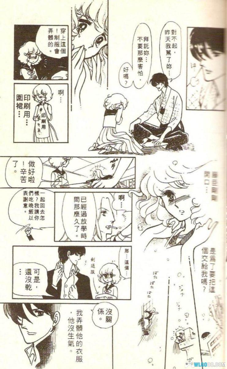 漫画 千津美与藤臣君系列[3卷]｜春之组曲、粉彩手帕、银色绘本-图片9
