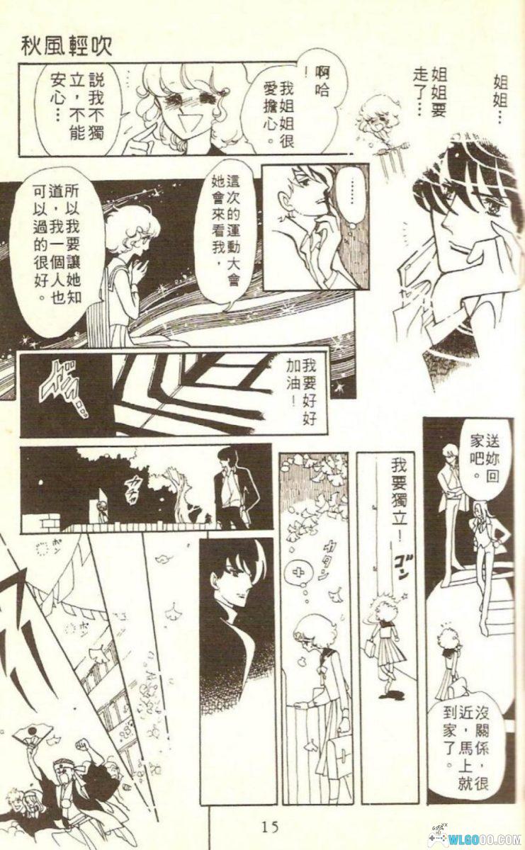 漫画 千津美与藤臣君系列[3卷]｜春之组曲、粉彩手帕、银色绘本-图片11