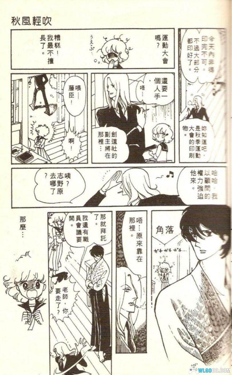漫画 千津美与藤臣君系列[3卷]｜春之组曲、粉彩手帕、银色绘本-图片7